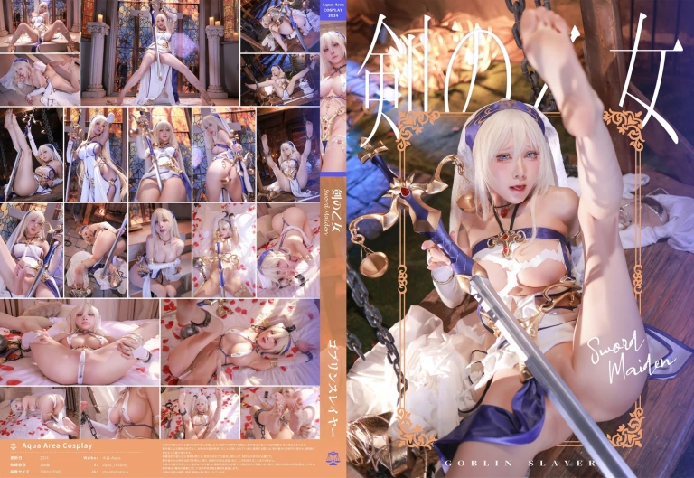 水淼Aqua《C105 剑之圣女》主题写真：133张全套美图