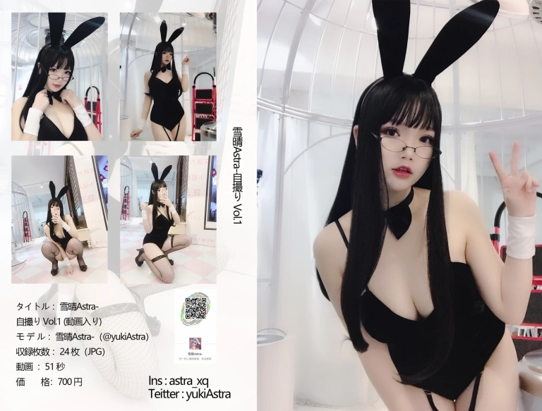 雪晴Astra《自撮りVol.1 黑丝兔女郎》主题写真：25张全套美图，含4个视频