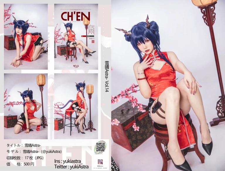 雪晴Astra《写真Vol.14 明日方舟 陈 旗袍》主题写真：18张全套美图