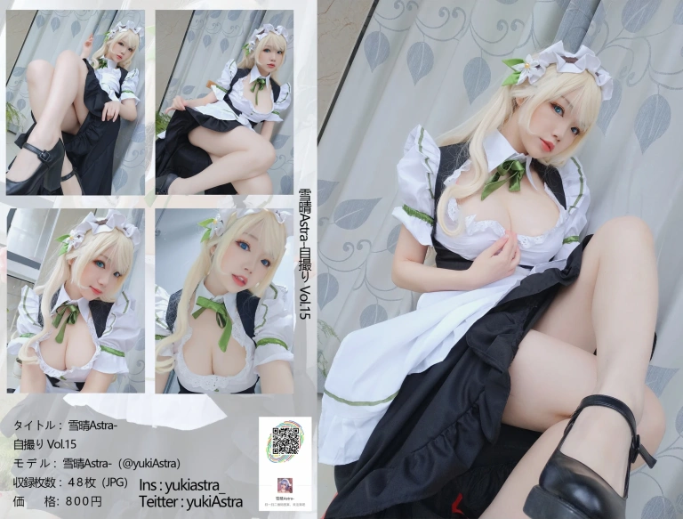 雪晴Astra《自撮りVol.15 Grainne Draser 女仆》主题写真：49张全套美图