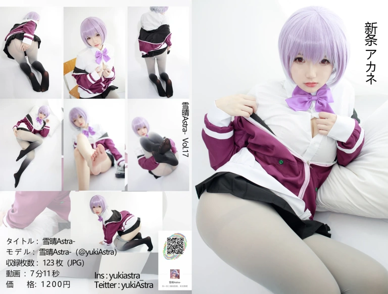 雪晴Astra《写真Vol.17（JKFUN-004）SSSS.GRIDMAN 新条茜》主题写真：124张全套美图，含1个视频