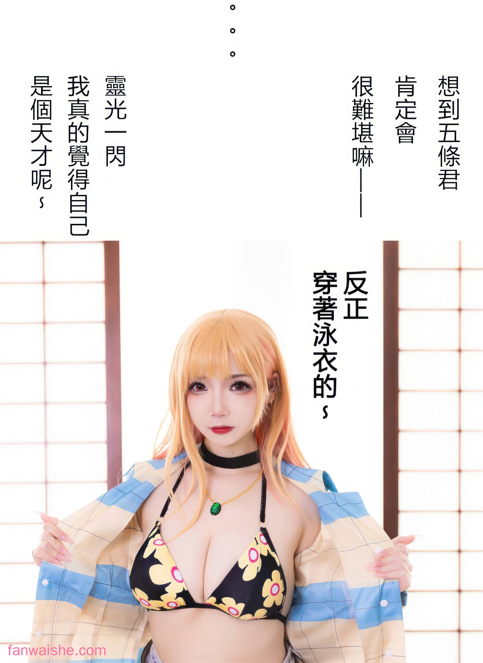 雪晴Astra 雪晴Astra NO.65 - 喜多川海梦比基尼