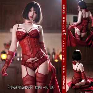 半半子 BANBANKO《RED 赤紅 Vol.03》主题写真：57张全套美图
