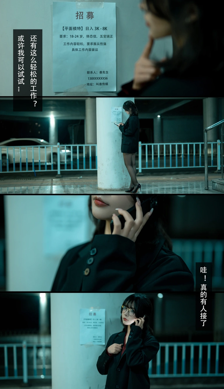 Kokuhui(yuuhui玉汇)《应召模特》主题写真：168张全套美图