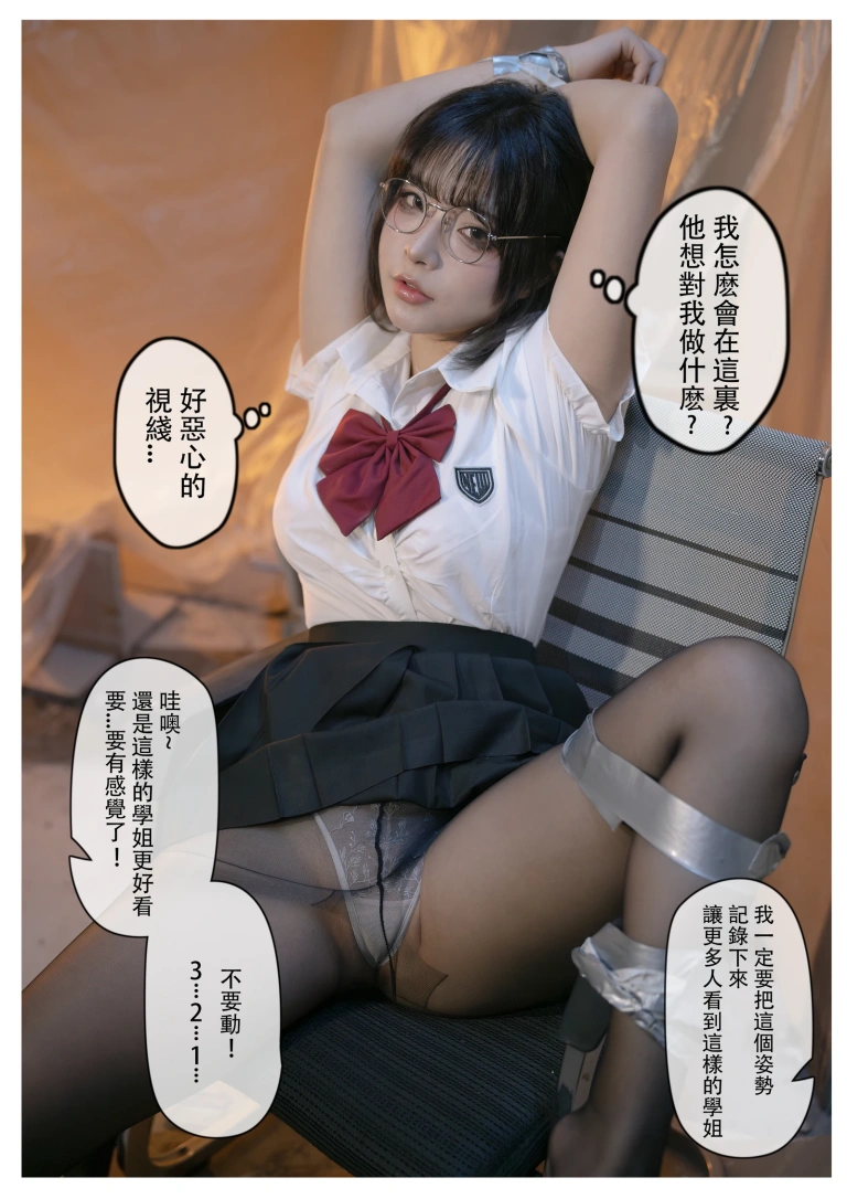 Kokuhui(yuuhui玉汇)《电梯间の尾行》主题写真：164张全套美图，含1个视频