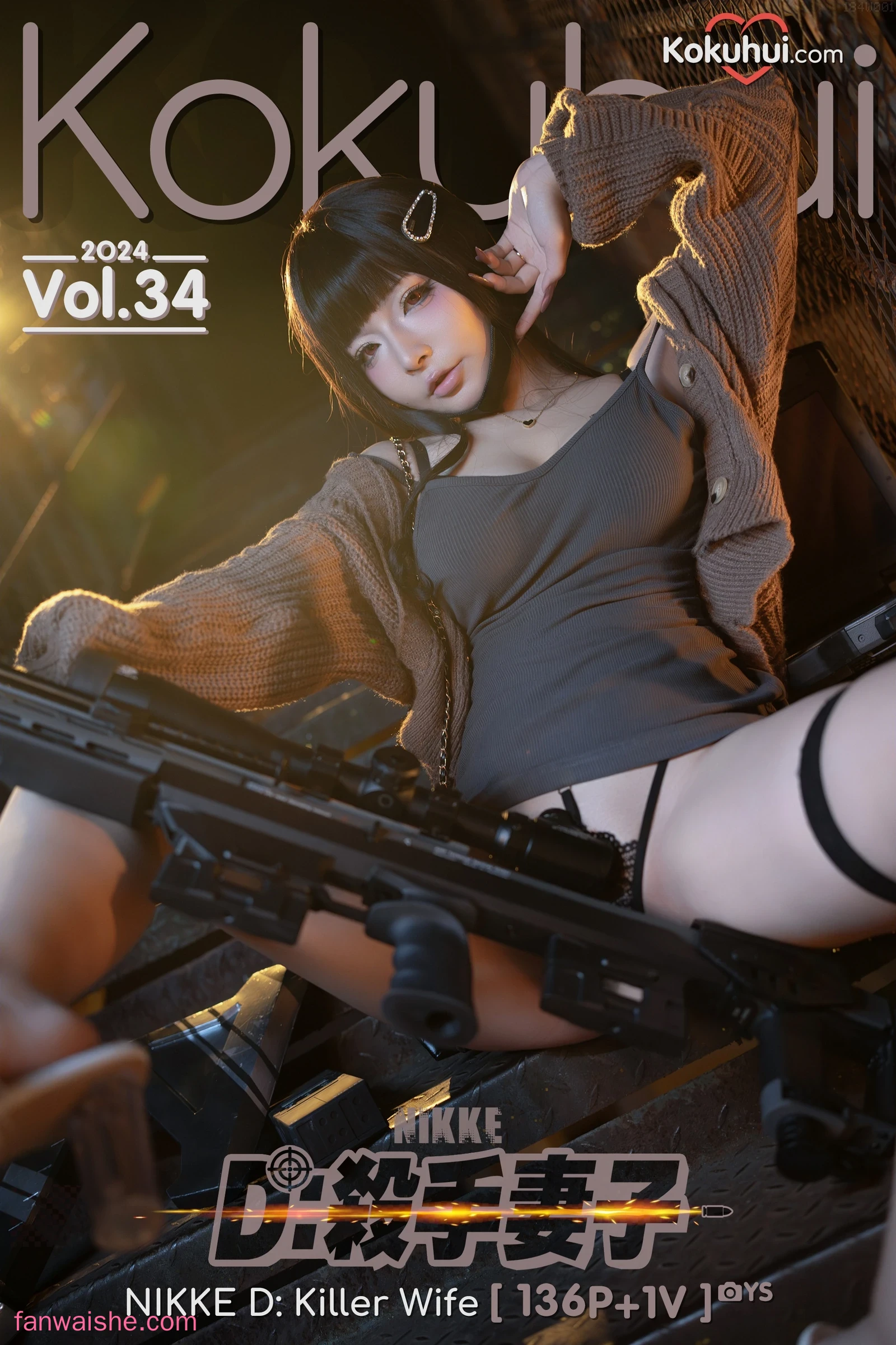 Kokuhui(yuuhui玉汇) Kokuhui(yuuhui玉汇) NO.097 - NIKKE 杀手妻子