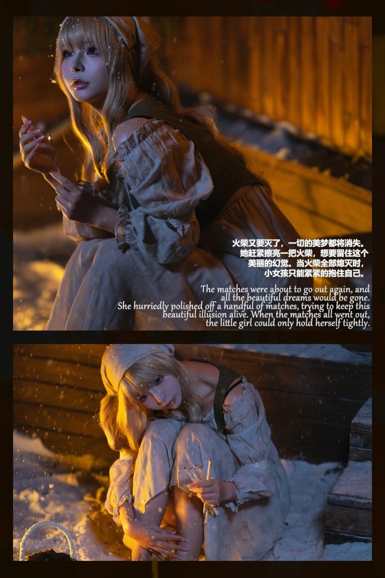Kokuhui(yuuhui玉汇)《卖火柴的小女孩》主题写真：150张全套美图，含1个视频