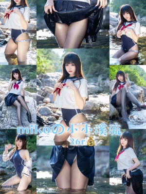 miko酱ww《mikoの小小溪流》主题写真：24张全套美图，含1个视频