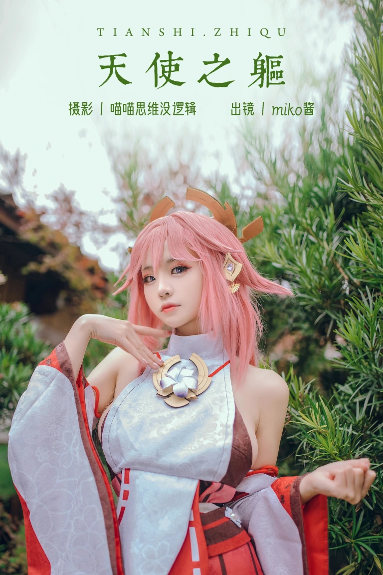 miko酱ww《八重神子》主题写真：31张全套美图