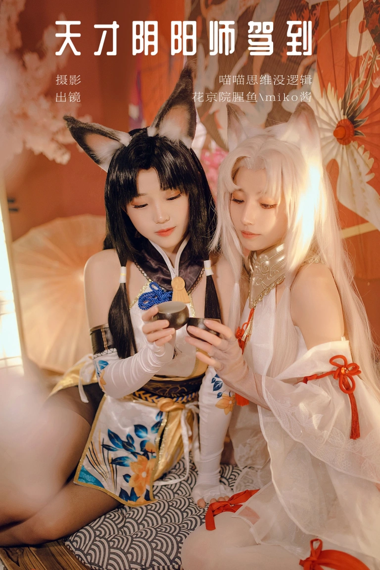 miko酱ww《天才阴阳师驾到（&花京院腥鱼）》主题写真：26张全套美图