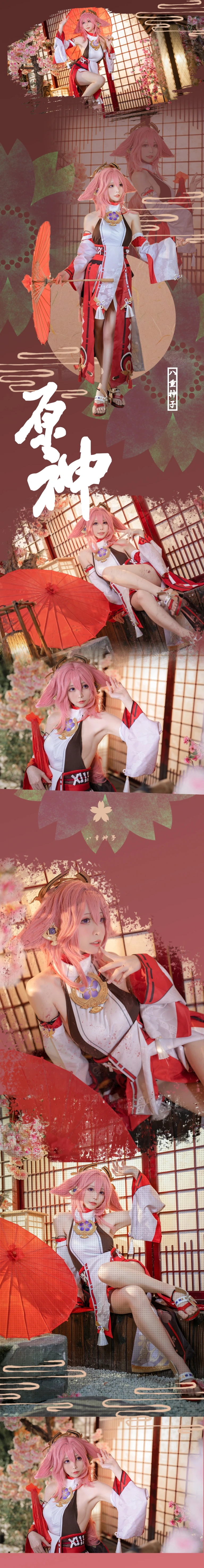 樱岛嗷一《八重神子》主题写真：20张全套美图