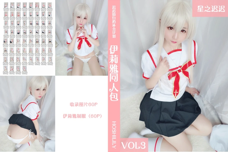 星之迟迟《VOL.3 伊莉雅同人包》主题写真：61张全套美图