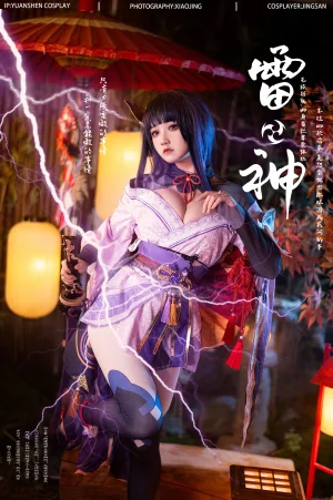 伊喵君&桃景三酪《《原神 鸣神双人》 八重&雷神 双倍快乐》主题写真：57张全套美图，含1个视频