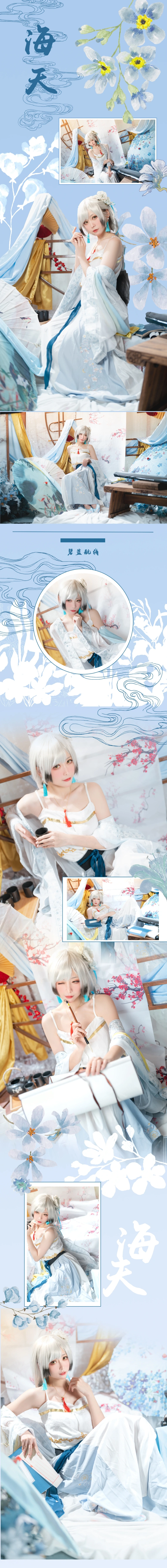 樱岛嗷一《海天 书香水榭》主题写真：16张全套美图