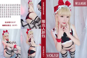 星之迟迟《VOL.12 朋克人形包》主题写真：62张全套美图