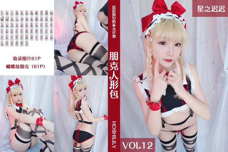 星之迟迟《VOL.12 朋克人形包》主题写真：62张全套美图