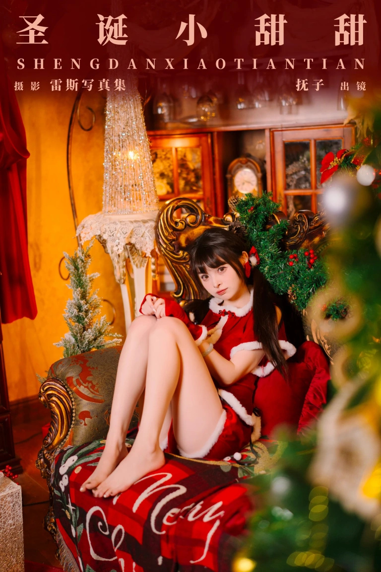 河豚抚子《圣诞小甜甜》主题写真：24张全套美图