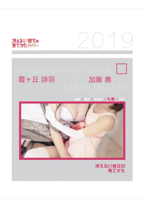 西园寺南歌&葵酱Aoi《绝对彼女》主题写真：153张全套美图