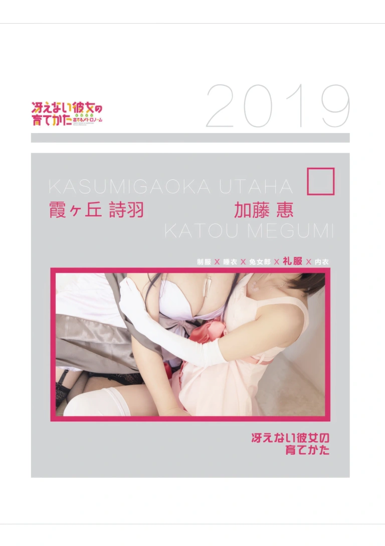 西园寺南歌&葵酱Aoi《绝对彼女》主题写真：153张全套美图