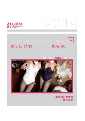西园寺南歌&葵酱Aoi《绝对彼女》主题写真：153张全套美图