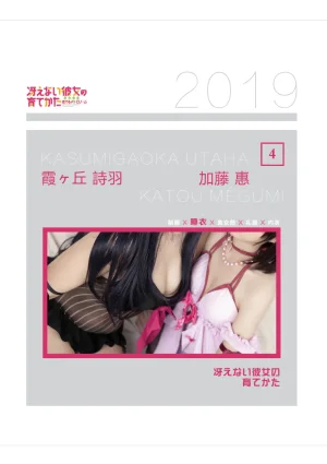 西园寺南歌&葵酱Aoi《绝对彼女》主题写真：153张全套美图