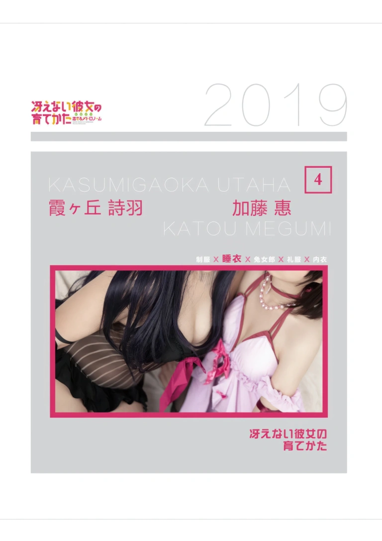 西园寺南歌&葵酱Aoi《绝对彼女》主题写真：153张全套美图