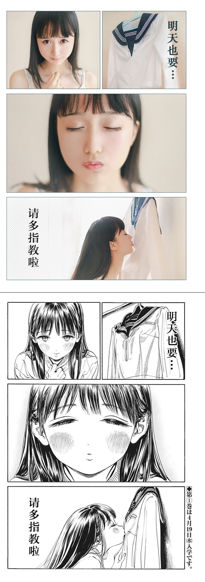 木棉棉《水手服cos大图》主题写真：27张全套美图