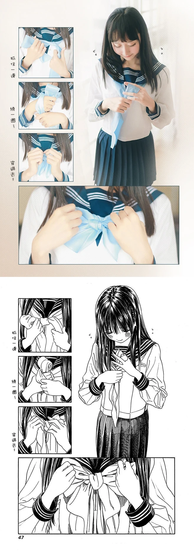 木棉棉《水手服cos大图》主题写真：27张全套美图