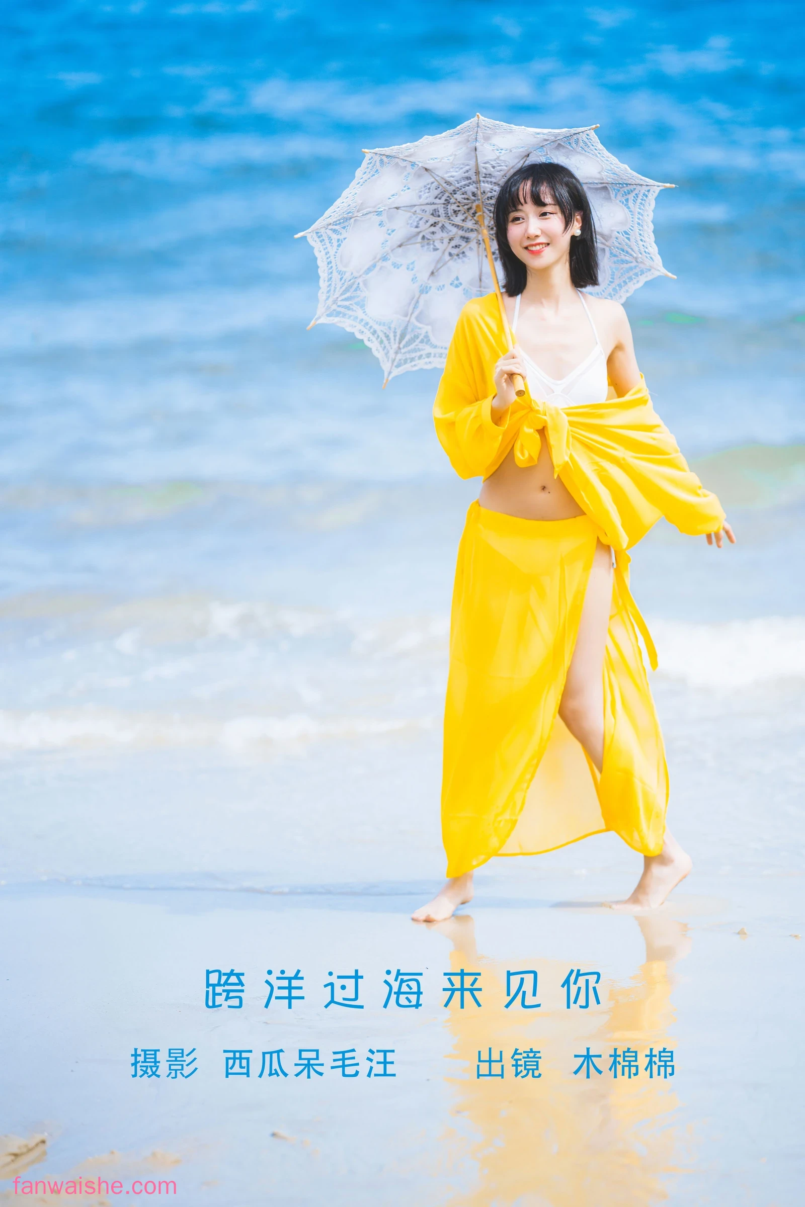 木棉棉 木棉棉 NO.077 - 跨洋过海来见你