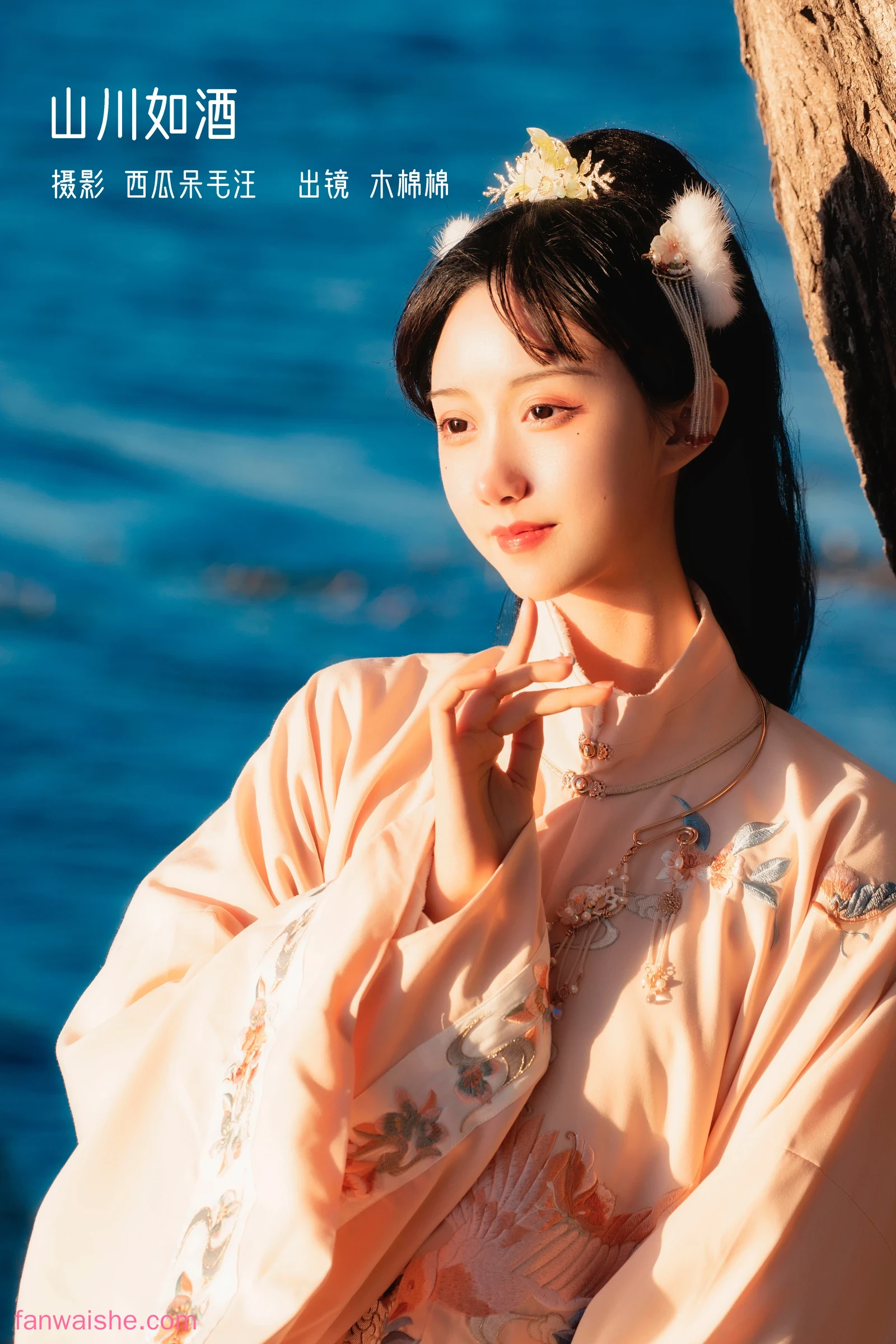 木棉棉 木棉棉 NO.081 - 山川如酒