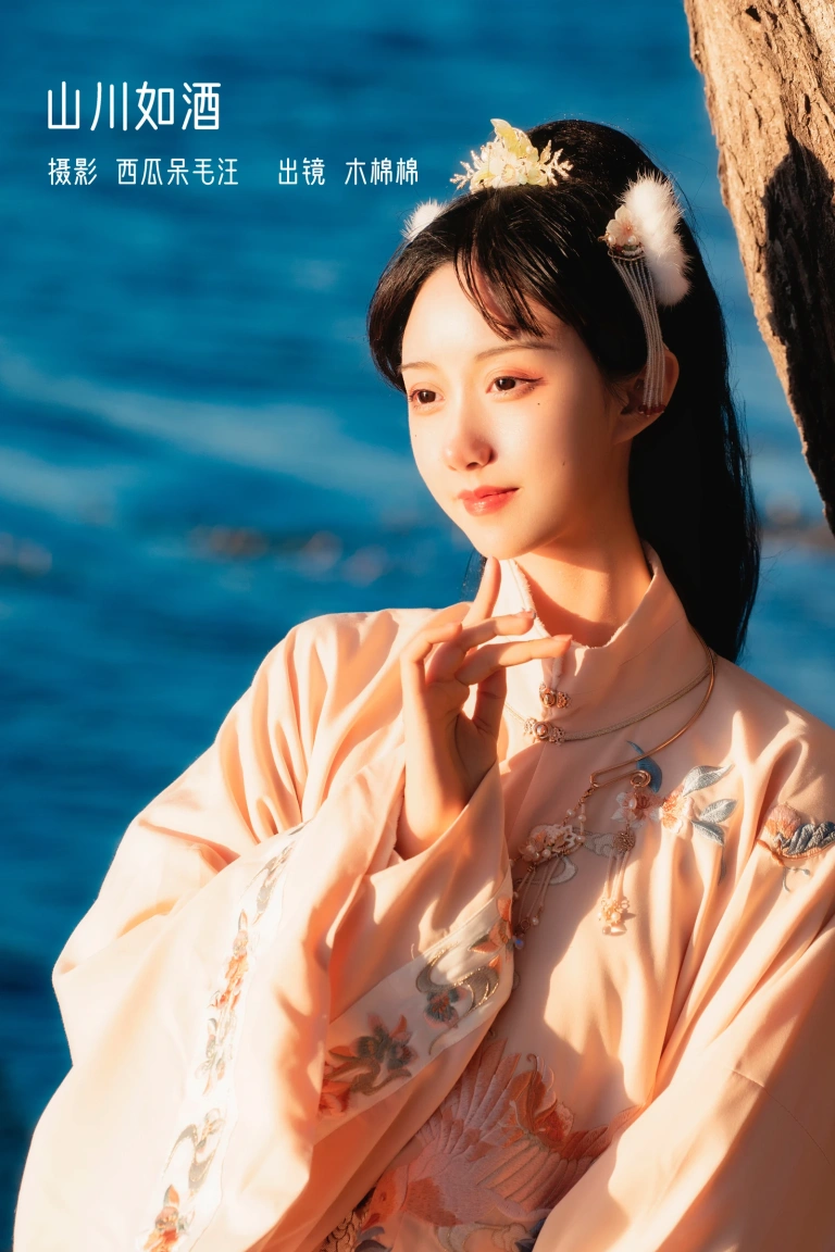木棉棉《山川如酒》主题写真：35张全套美图