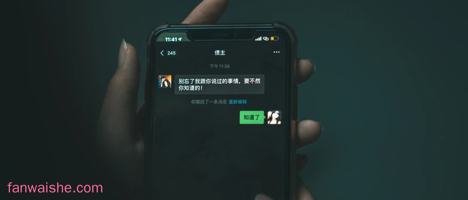 蠢沫沫 蠢沫沫 NO.110 叫兽的恶作剧Ⅲ