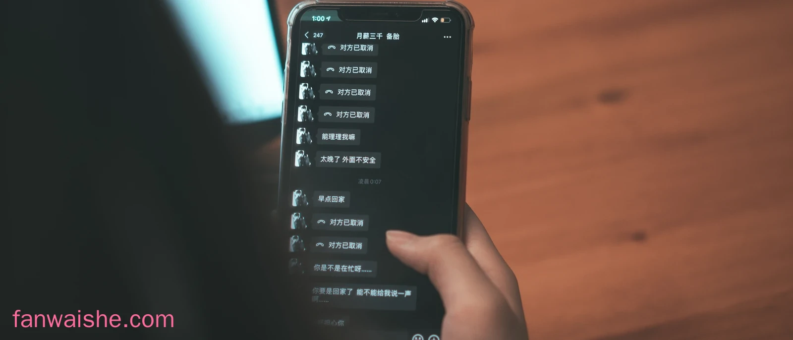蠢沫沫 蠢沫沫 NO.110 叫兽的恶作剧Ⅲ