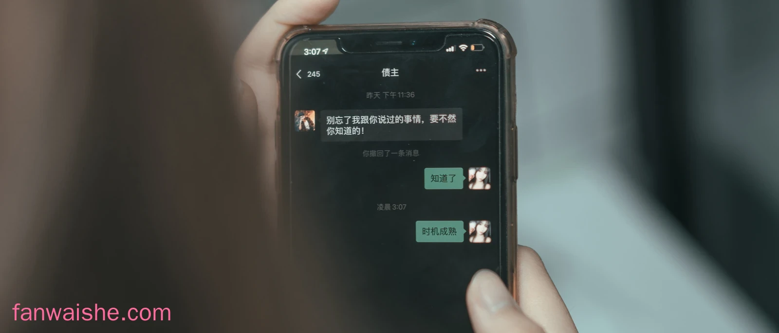 蠢沫沫 蠢沫沫 NO.110 叫兽的恶作剧Ⅲ