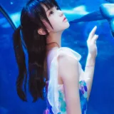 桜桃喵《水族馆》主题写真：15张全套美图
