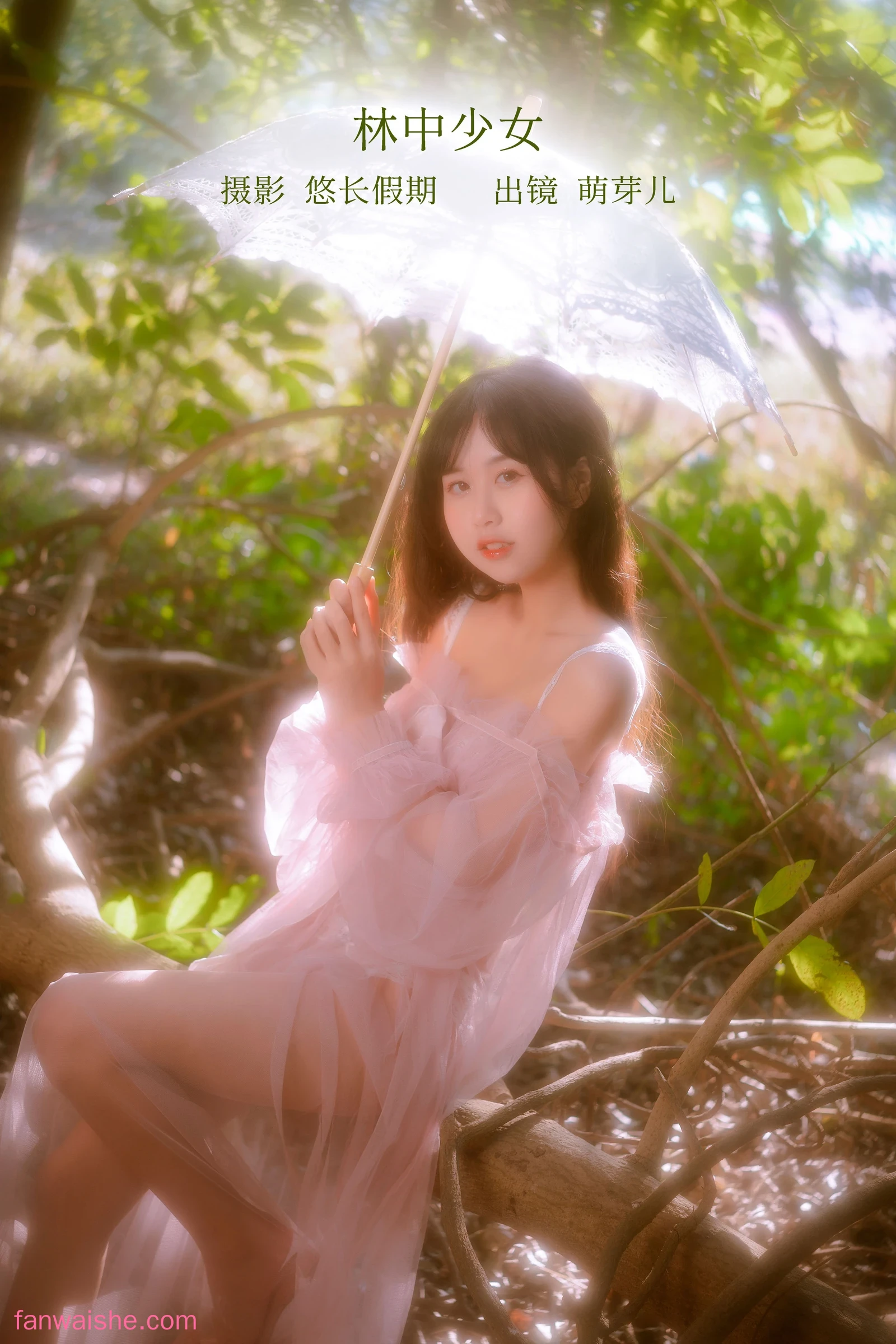 萌芽儿o0 萌芽儿o0 NO.026 - 林中少女