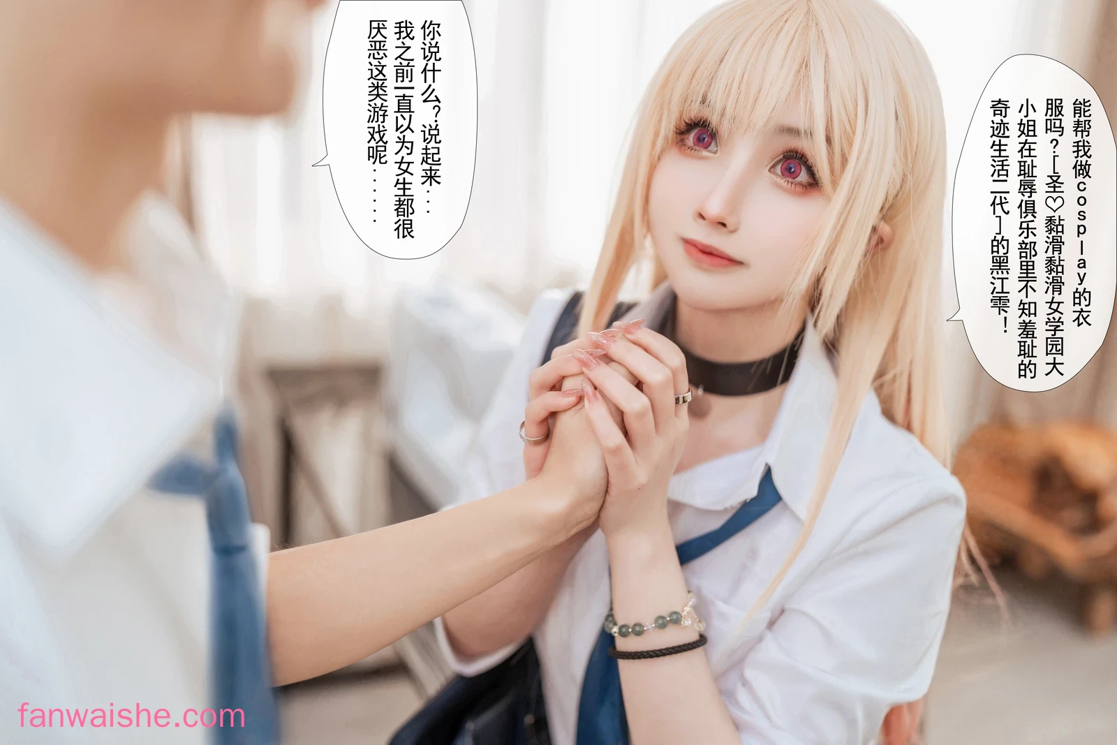 rioko凉凉子 rioko凉凉子 NO.083 - 更衣人偶坠入爱河 本篇