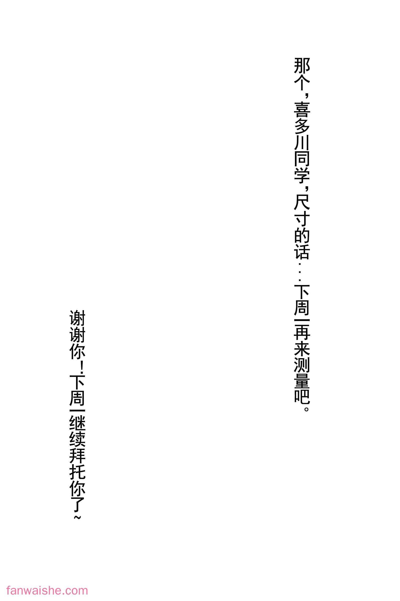 rioko凉凉子 rioko凉凉子 NO.083 - 更衣人偶坠入爱河 本篇