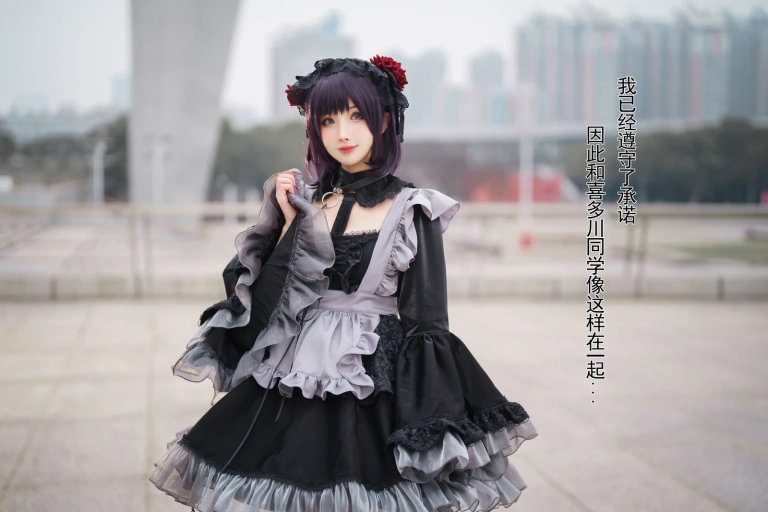 rioko凉凉子《更衣人偶坠入爱河 喜多川海梦cos+黑江雫女仆装（漫展+game）》主题写真：108张全套美图，含6个视频