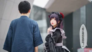 rioko凉凉子《更衣人偶坠入爱河 喜多川海梦cos+黑江雫女仆装（漫展+game）》主题写真：108张全套美图，含6个视频