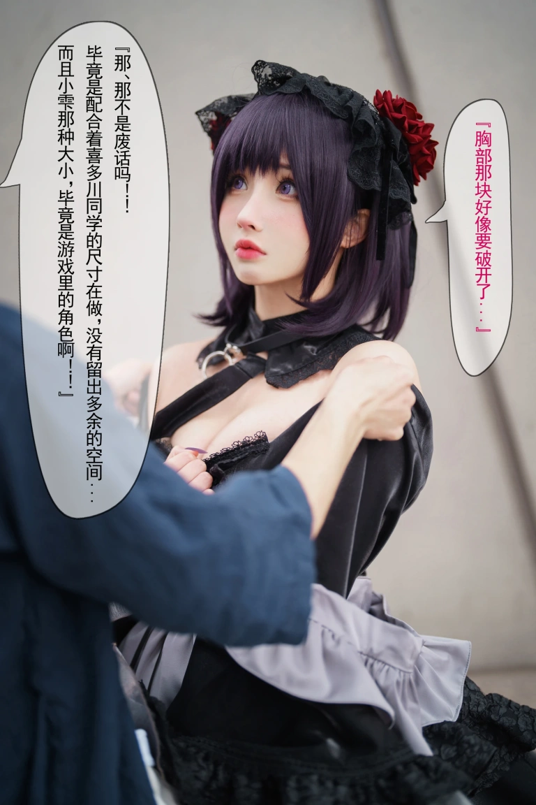 rioko凉凉子《更衣人偶坠入爱河 喜多川海梦cos+黑江雫女仆装（漫展+game）》主题写真：108张全套美图，含6个视频
