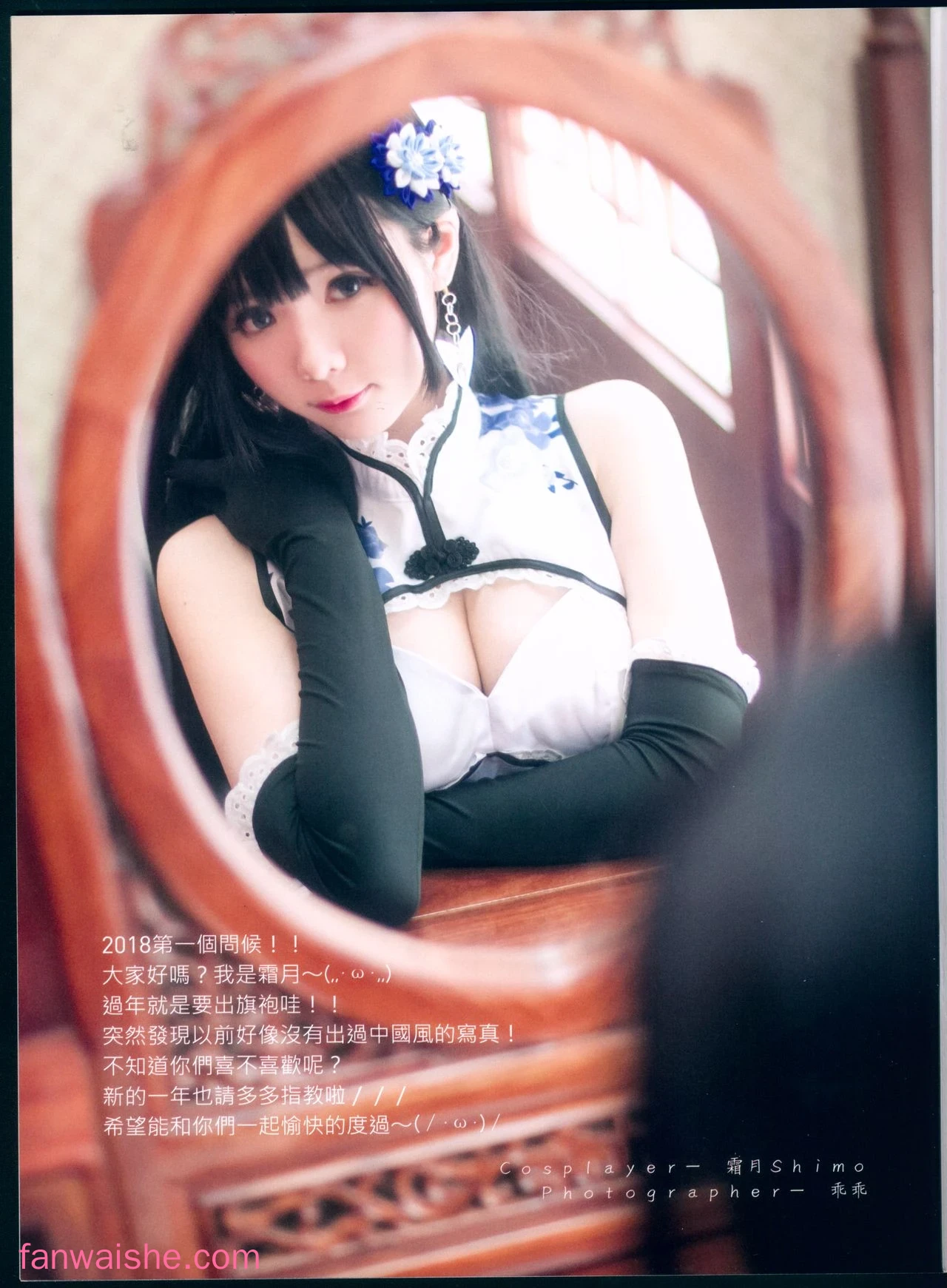 霜月shimo 霜月shimo NO.002 - 幻想金瓶梅
