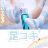 眼酱大魔王w《足控必备（白丝）》主题写真：15张全套美图