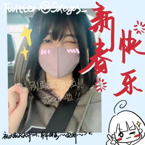 眼酱大魔王w《虎年贺图 升玖老师》主题写真：40张全套美图