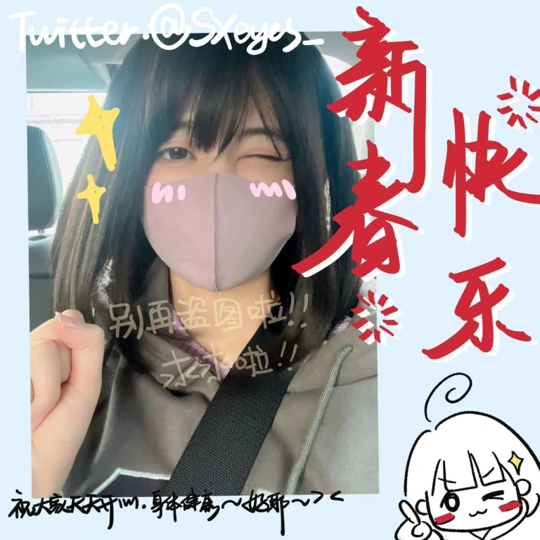 眼酱大魔王w《虎年贺图 升玖老师》主题写真：40张全套美图