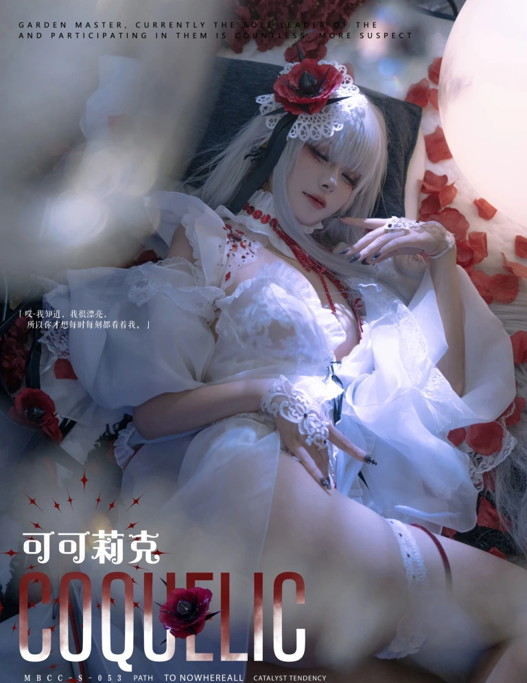 w百合欧皇子w《MBCC-S-053 可可莉克》主题写真：18张全套美图