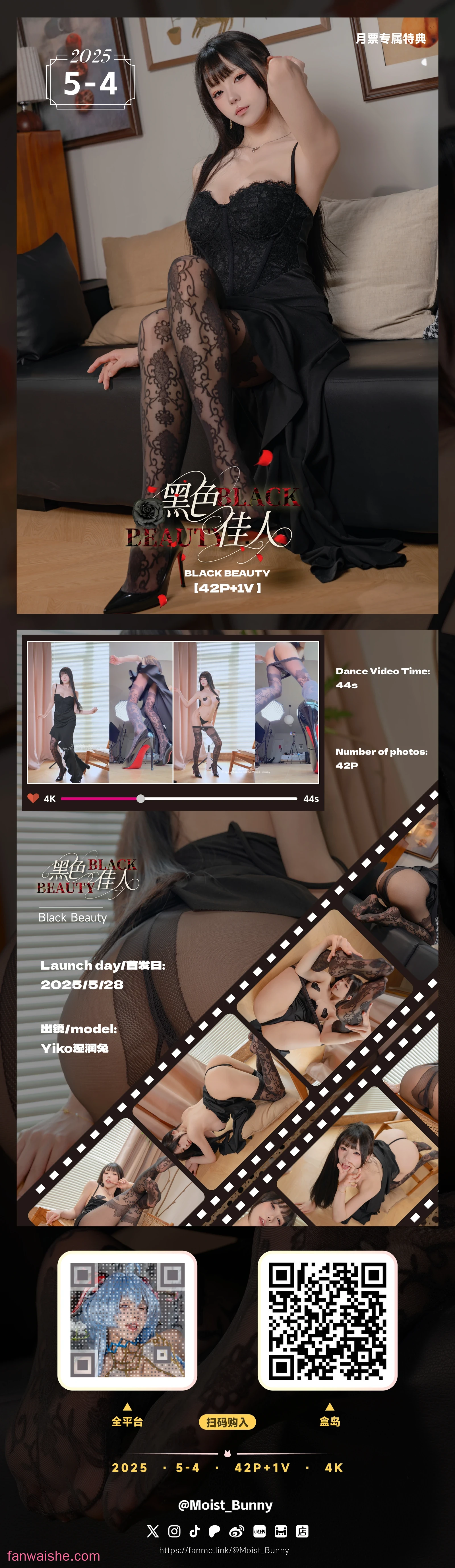 Yiko湿润兔 Yiko湿润兔 NO.023 - 2025年05月月票特典 黑色佳人 [42P1V-851MB]