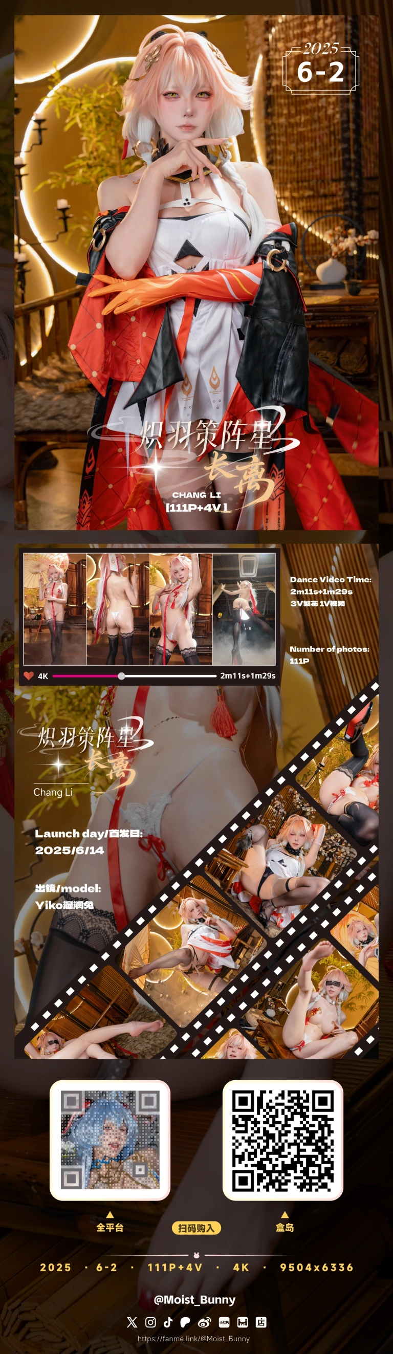 Yiko湿润兔《炽羽策阵星-长离&繁花 [111P4V-3.57GB]》主题写真：112张全套美图，含5个视频