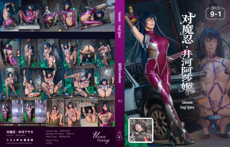 Yiko湿润兔《2026年09月 对魔忍 井河阿莎姬》主题写真：124张全套美图，含1个视频